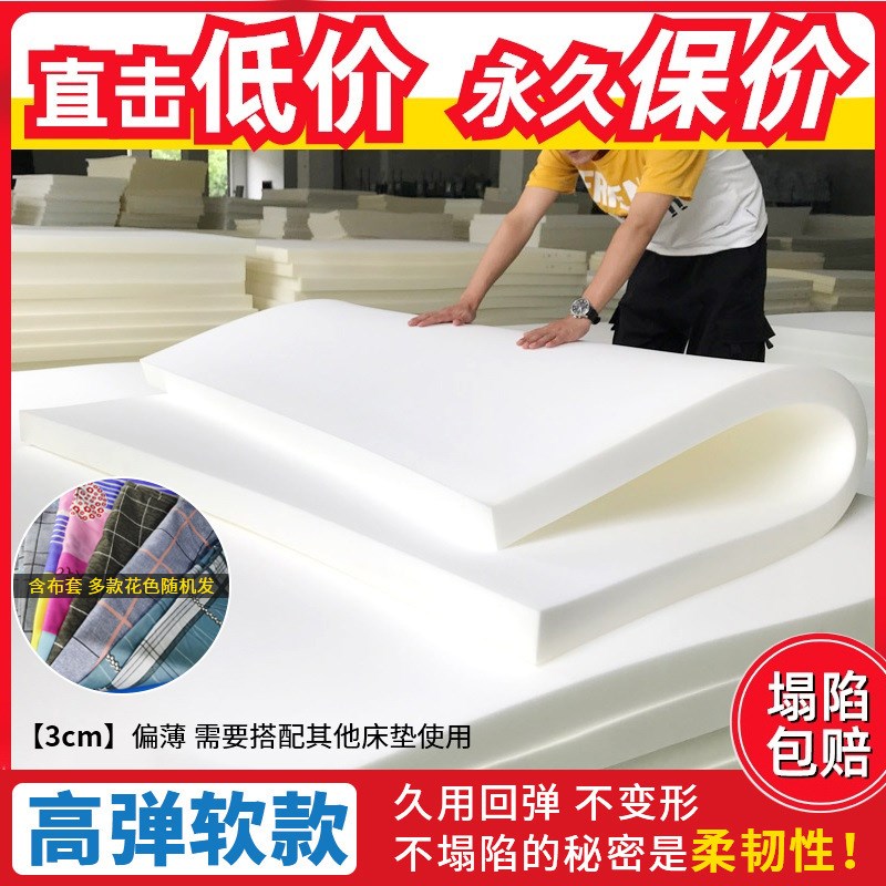 1米2床垫高密度纯海绵1.u5床上家用加厚软硬褥子学生宿舍单人薄款