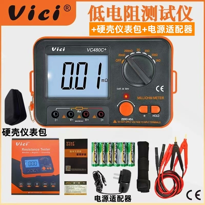 维希VC480C+直流低电阻测试仪高E精度毫欧表数字微欧计等电位测量