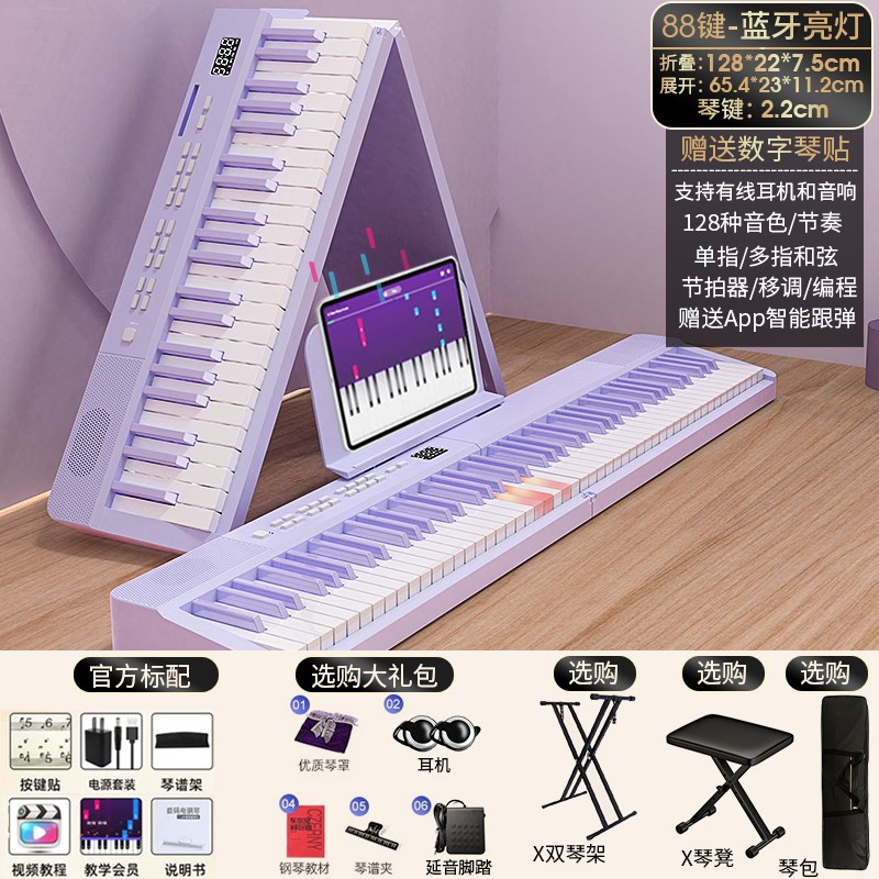 折叠电子a钢琴88键专业考级成年初学入门幼师宿舍61键盘家用电钢
