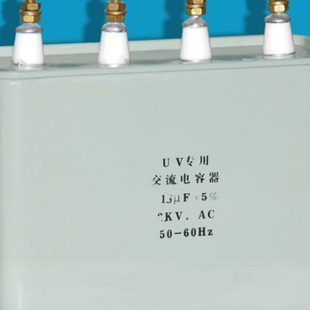 9.6uf3000v光固化专用uv电容10UF11UF13UF3KV3.5KV4KV专用电容器