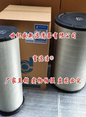P781098 P781102空气滤芯 唐纳森40C0872 02250155-691 SEV551F/4