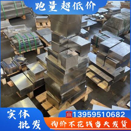 45#号光板 H13 4Cr13圆棒 P20钢板DC53 S136模具钢材 Cr12MoV圆钢