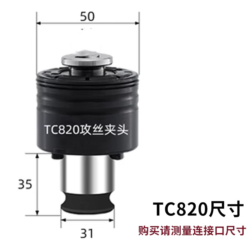 GT12扭力攻丝夹头GT24国标过载夹头THC820攻丝机铣床车床德标夹套