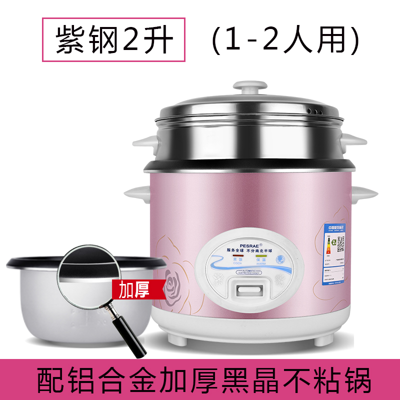 半球型电饭煲蒸米饭锅家用1小型2老式3lG迷你4单人6多功能8普通5