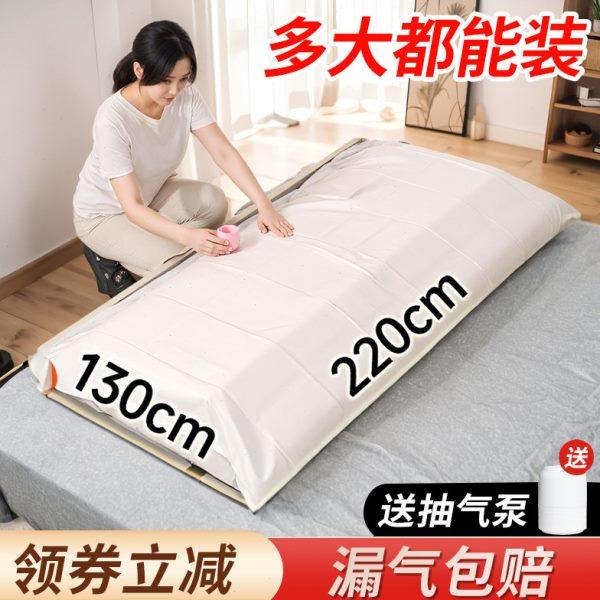 乳胶床垫真空压缩袋收纳袋学生宿舍搬家沙发棉被打包带神器整理袋,收纳整理,杂物压缩袋,淘宝优惠券,粉丝福利购,淘宝优惠卷