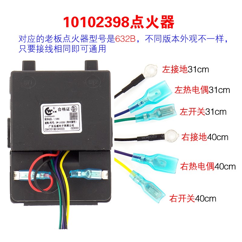 适用老板燃气灶脉冲点火器32B6X/37B5X/37G7A/57B5QX/57G7A/632B