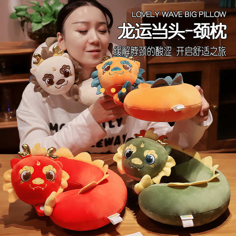 龙年u型枕护颈枕飞机旅行头枕办公室颈J部靠枕便携车用学生颈椎枕