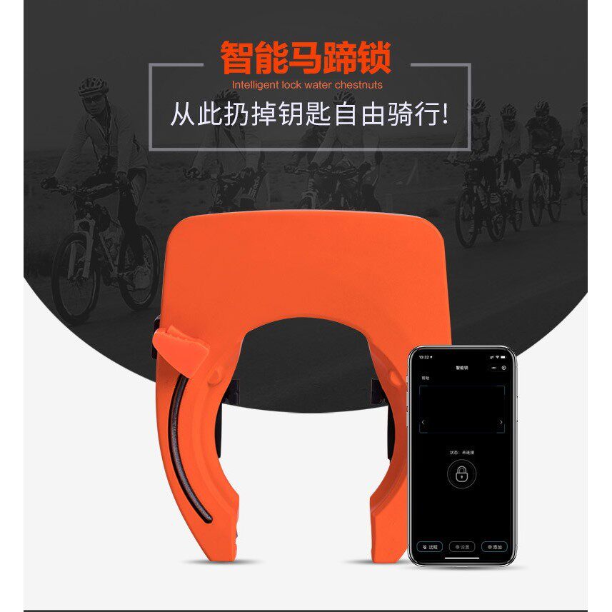 金鐗智能蓝牙马蹄锁蟹钳锁APP小程序开锁远程共享锁单车锁