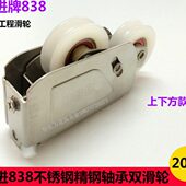 大2086 838前进铝合金推拉门窗滑轮窗轮全钢钉滚珠轴承平移门双轮
