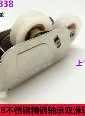 大2086/838前进铝合金推拉门窗滑轮窗轮全钢钉滚珠轴承平移门双轮