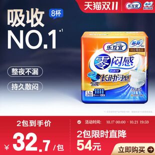 型大吸量纸尿裤 8片老年人内裤 男女 L码 乐互宜长时间型成人拉拉裤