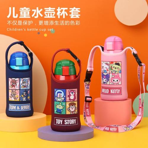儿童保温杯套通用可爱卡通带背带斜挎手提便携水壶保护套水杯袋子