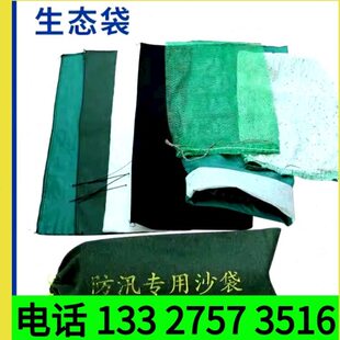 山体护坡丙纶袋土工布袋护坡生态袋园林绿化植生袋河道防汛生态袋