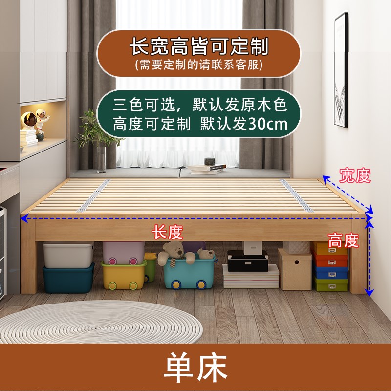 实木榻榻米排骨架床架无床的头y床定制床任意尺寸矮床民宿无靠背