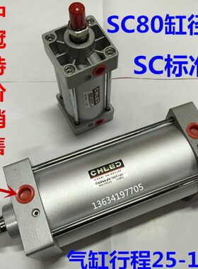 铝合金气缸SC80*600 铝合金气缸SC80*700 现货供应 质保一年