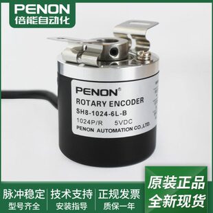 1024 B现货SH8 器SH8 电机旋转编码 SH8