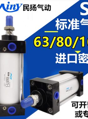 标准气缸大推力SC63/80/100-50X75*100X125X150X200X250X300X400S