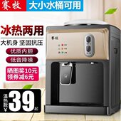 赛牧饮水机台式 小型家用制冷制热迷你办公室桌面冰温热宿舍饮水器
