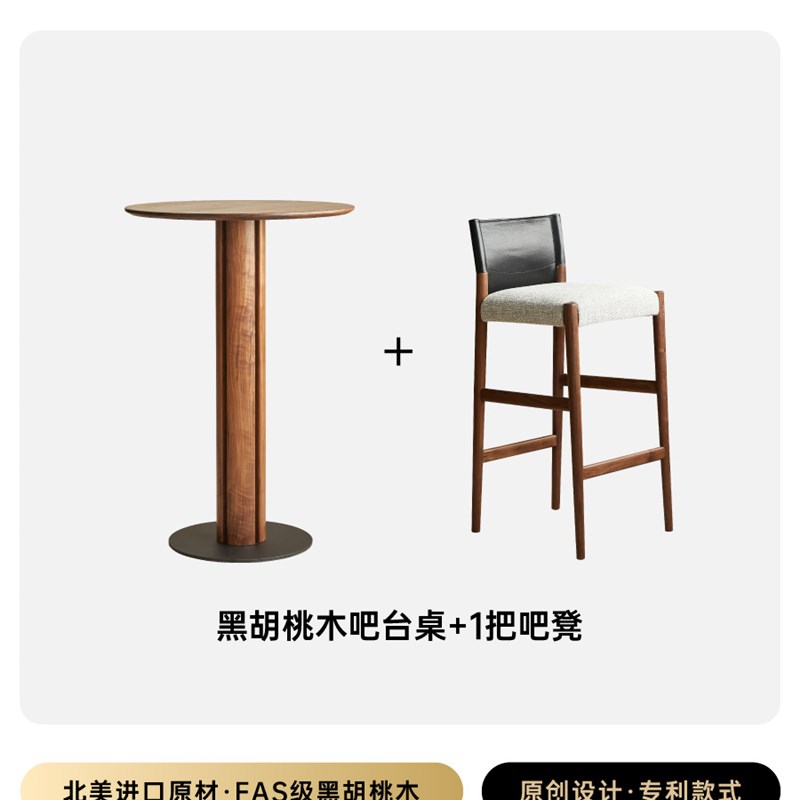 北美黑胡桃木h圆吧桌家用小吧台桌椅组合简约咖啡圆桌洽谈桌可定