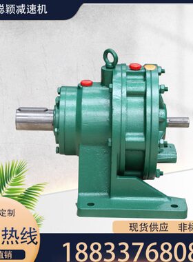 BW22-35摆线减速机BW22-35摆线针轮减速机BW22-35减速机