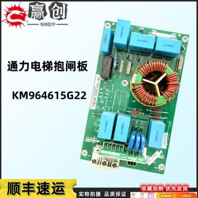 通力电梯KDL16L/S/R变频器MC16抱闸板KM964615G22/G21/964616H07