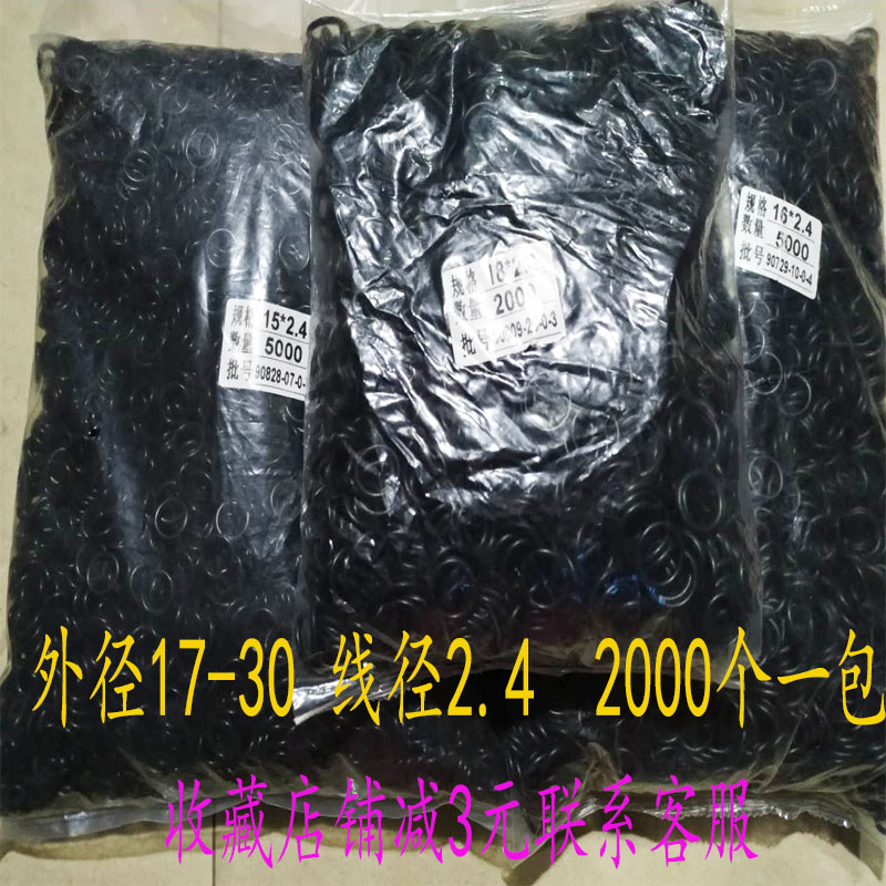 整包5000个橡胶iO型圈密封件线径2.4外径6 7 8 9 10 11 12 13至29