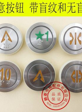快意电梯圆按钮/橙光/客梯圆形盲纹按钮AN306A孔35MM