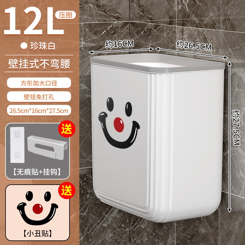 垃圾桶卫生间厕所壁挂式厨房家用大号带盖厕N纸收纳卫生桶夹缝纸