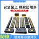 优质码 头橡胶防撞条墙面缓冲块防撞板交通设施叉车卸货平台防撞块