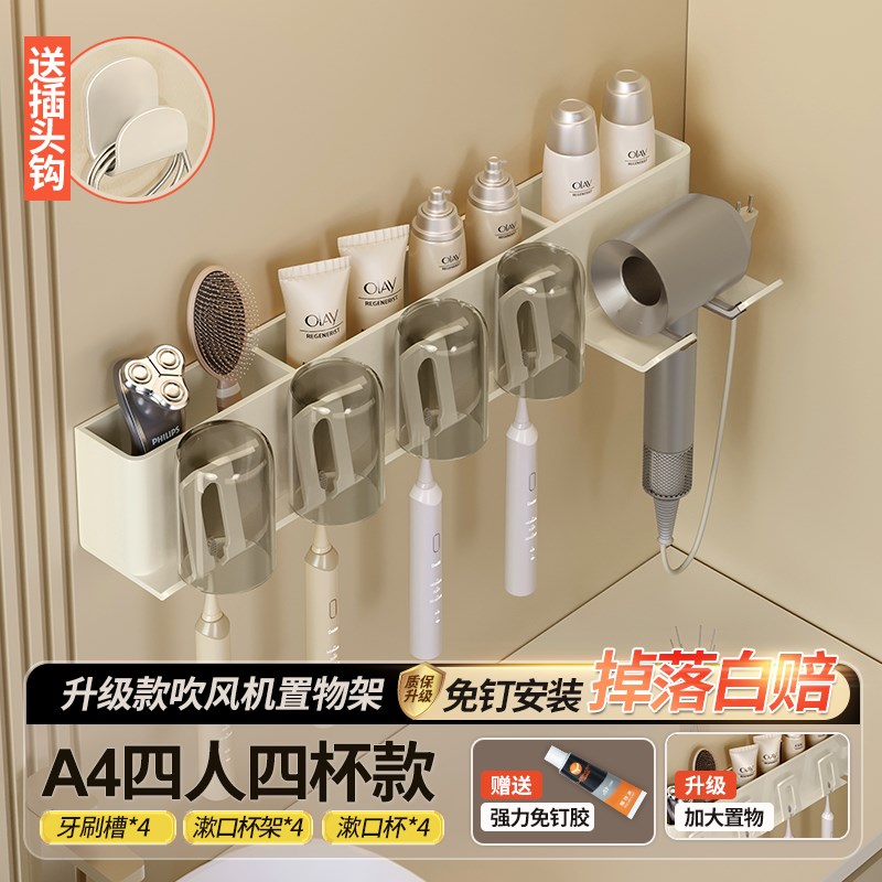 奶油风牙刷置物架浴室吹风机支架卫生间壁挂式洗漱V杯牙具收纳架