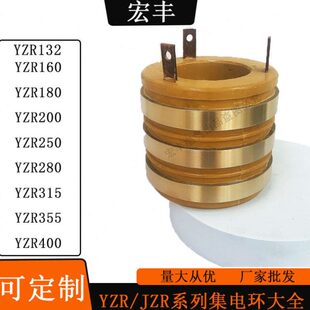 YZR集电环JZR导电环滑环总成配碳刷电刷架现货内55内65内75三环