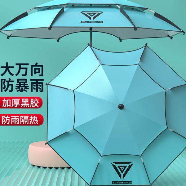 新款钓伞钓鱼伞加厚垂钓雨伞大钓伞户外伞遮阳渔伞户外防暴雨防风
