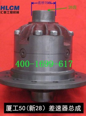 厦工 龙工ZL50装载机配件 前后桥 十字轴28mm小差速器总成