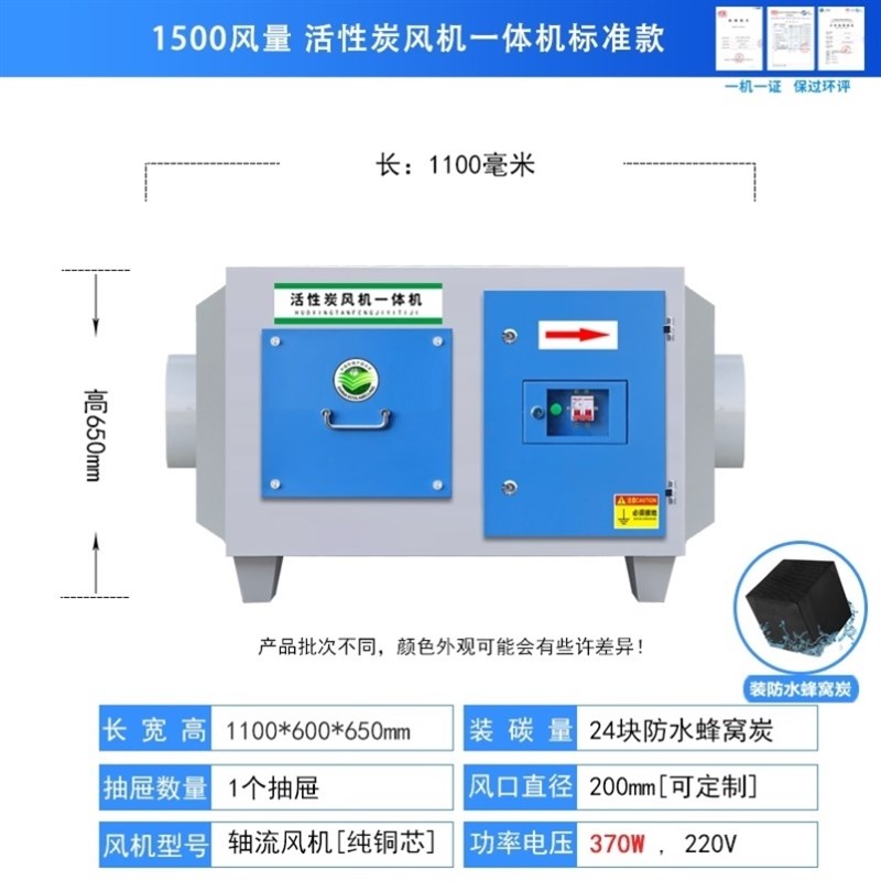 活性炭 风机一体机n环保吸附箱实验室喷漆房漆雾过滤工业有机废气