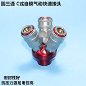 圆三通自锁快接 巨柏三通气动快速接头 三叉型自锁接头