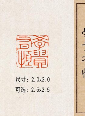 【学贵有恒】实心黄铜篆刻成品闲章压脚方章书法国画藏书国展印闲