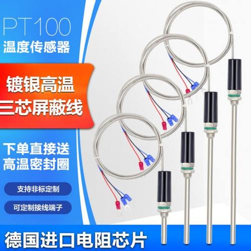 Pt100温度传感器铂热电阻WZP-187防水温度探头 K/E型热电偶测温线