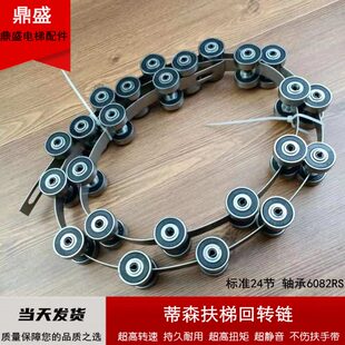 蒂森电梯配件/蒂森回转链/蒂森滑轮群组/24节扶梯回转链/6082RS