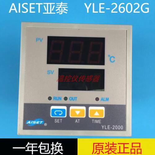 AISET上海亚泰仪表YLE-2000 YLE-2602G恒温箱温控仪YLE-2602G0-2