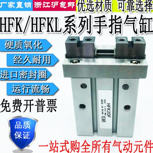 平行机械手气动手指导轨气缸HFKL/HFK10F16F20F25F32F40F气爪夹爪