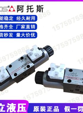 ATOS阿托斯电磁换向阀SDHE I A-0610 31 71 34/2 PA -X24VDC GK21