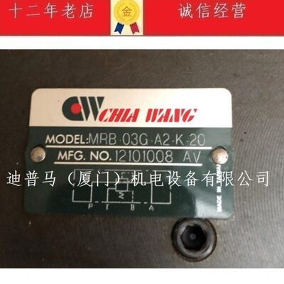 -I控制2阀 --PC2-WANG R20-佳王-CH 20200-K0WPM52台湾0-W-AMB