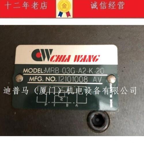 -I控制2阀 --PC2-WANG R20-佳王-CH 20200-K0WPM52台湾0-W-AMB