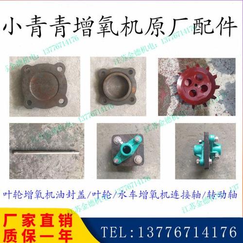 小青青增氧机原厂维修配件油封盖铁叶轮水车连接轴总成不锈钢轴承