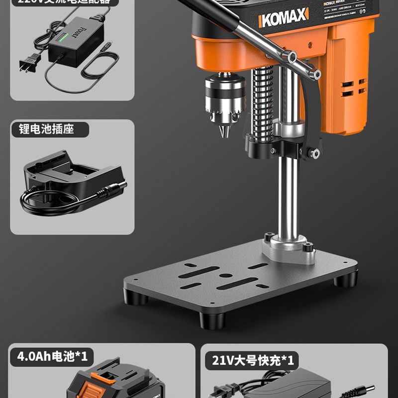 台钻小型家用2i20V大功率工业级钻床打孔多功能工作台高精度钻孔