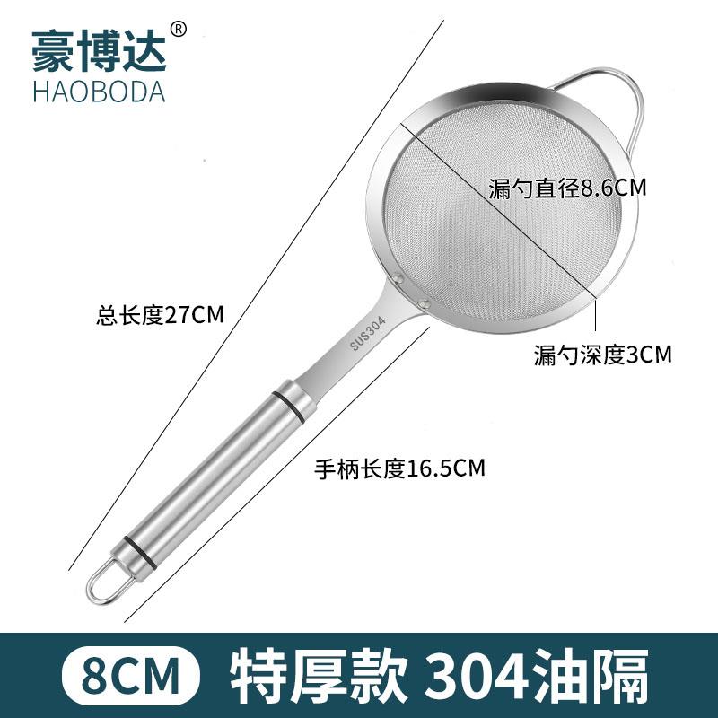 超细100目滤网勺100目不锈钢筛网豆浆H过滤网漏勺家用厨房304不锈