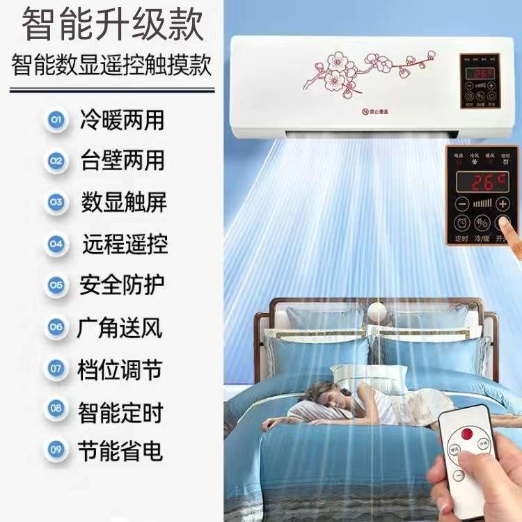 移动小空调制冷无k外机免加水家用壁挂式卧室冷暖两用新型智能恒