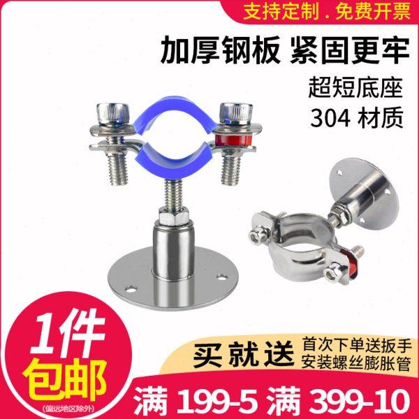 304不锈钢固定支架水管燃气管固定底盘调节管支架管子夹管卡小型