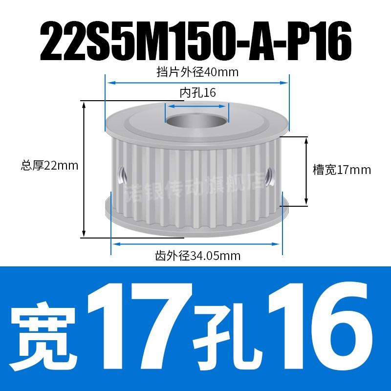 S5M22齿同步轮 两面平槽宽17 AF型 同步皮带轮M 齿轮22S5M150-A