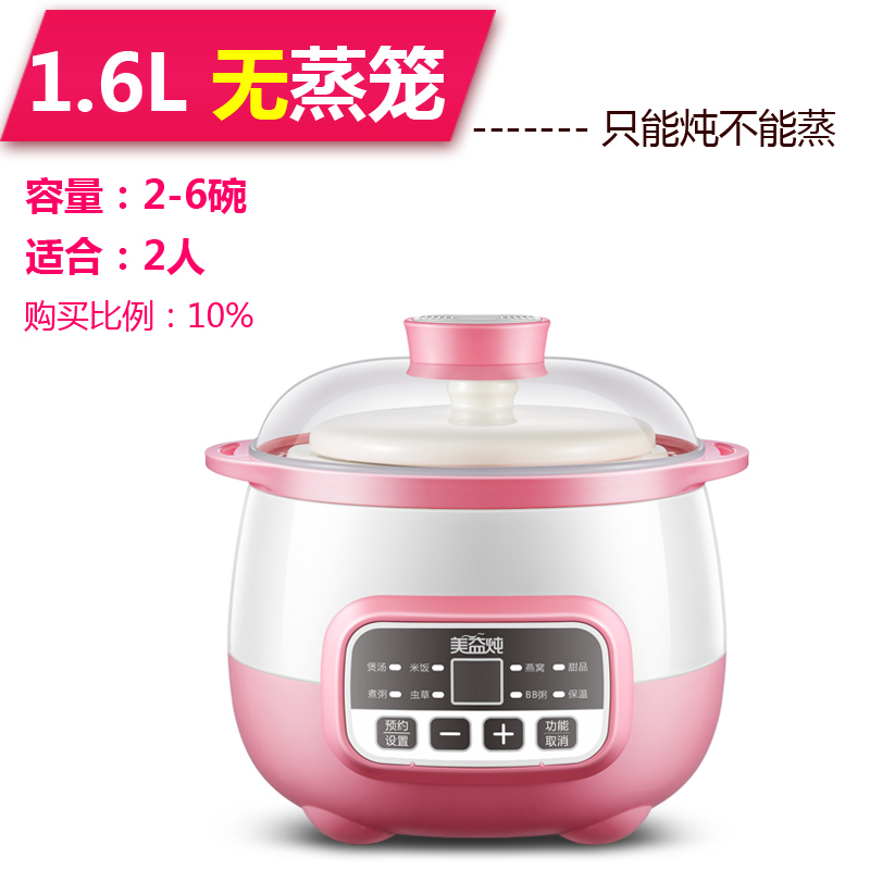 电炖锅迷你煮粥神j器bb煲汤陶瓷隔水炖家用全自动小燕窝电炖盅1人